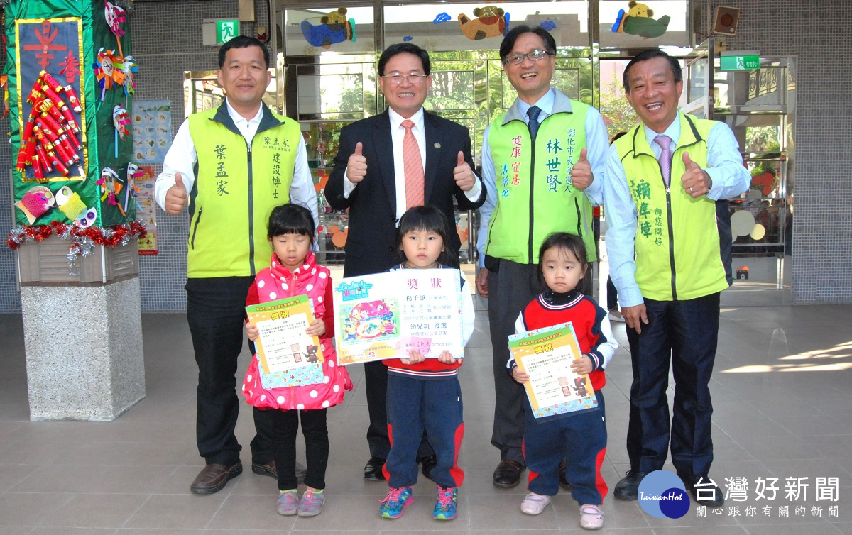 彰化市長邱建富頒發幼兒參加校外比賽獲優勝獎品。
