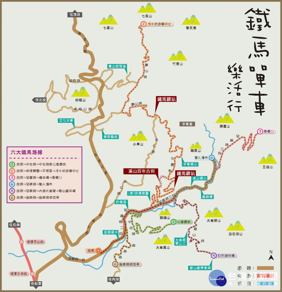 陽明山平菁街「一片粉嫩」 浪漫單車賞櫻夯