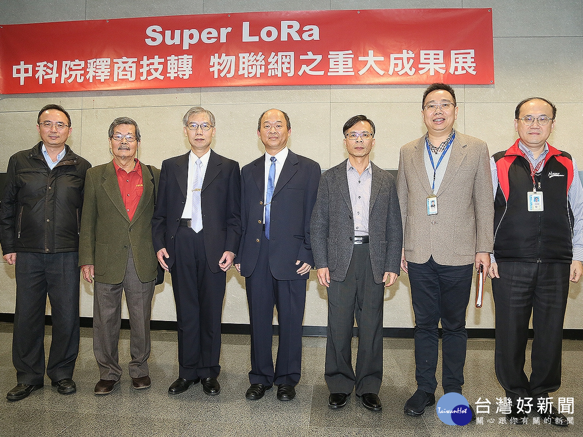 全波科技在中科院舉辦「Super LoRa產品展示會」,資策會技術總監陳仕易(左起)、中華民國山難救難協會理事長王三郎、中科院副院長古錦安、全波科技總經理童玉瑋、中科院所長林清泉、副所長曹亞嵐、副所長王定國等共同參與。全波科技/提供