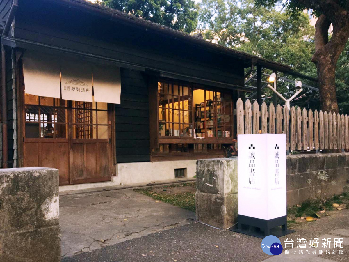 誠品書店「雲夢製造所」1月26日於斗六雲中街正式開張。