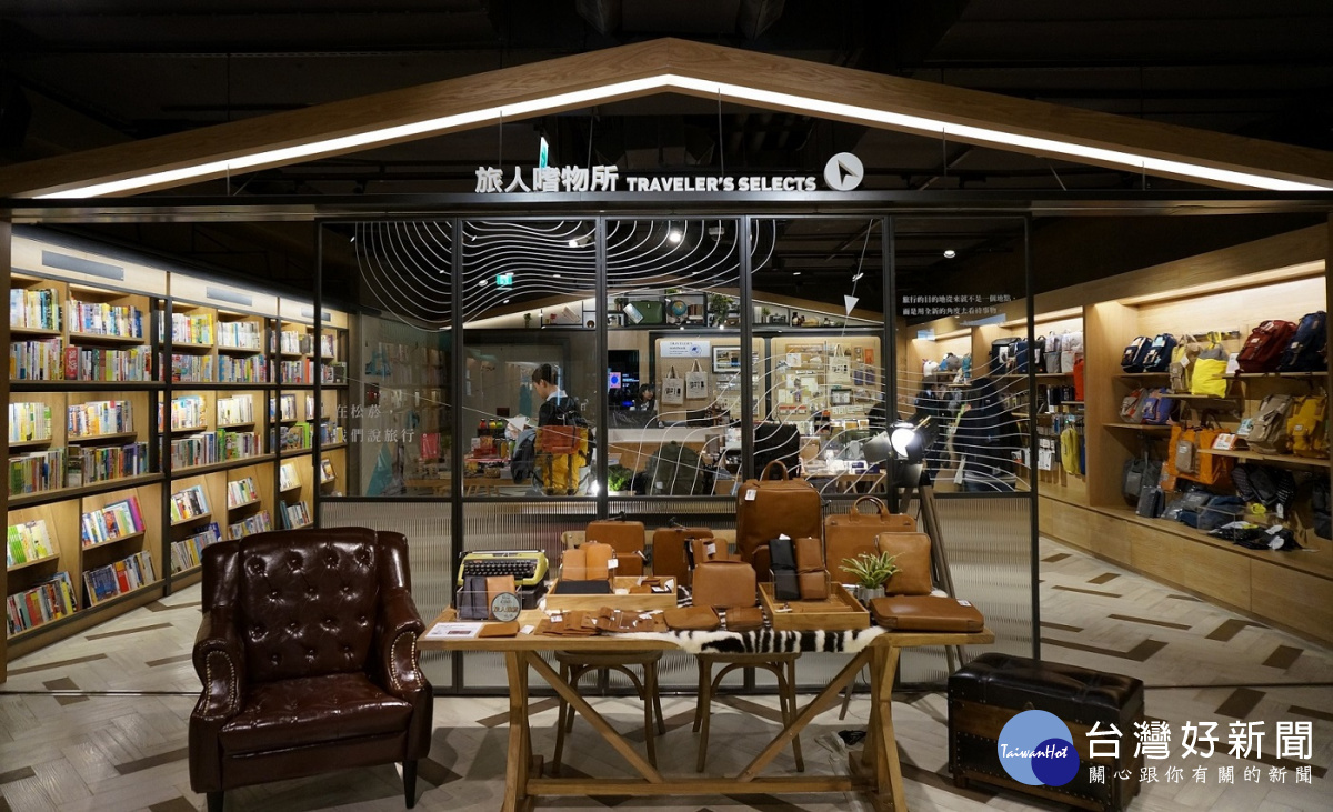 誠品書店松菸店全新改裝,以青年旅館Hostel為原型,全新打造「旅人嗜物所」主題專區。