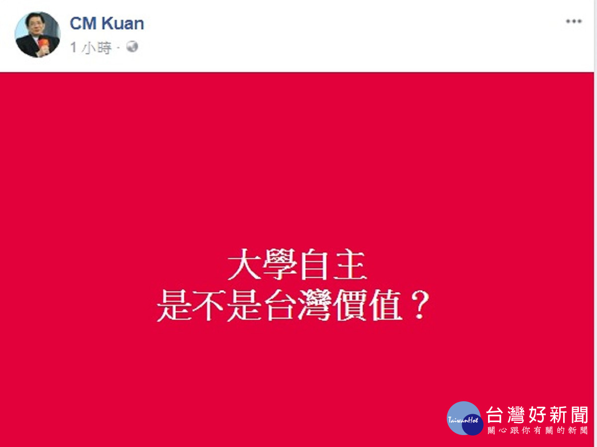 (圖/翻攝自管中閔臉書)