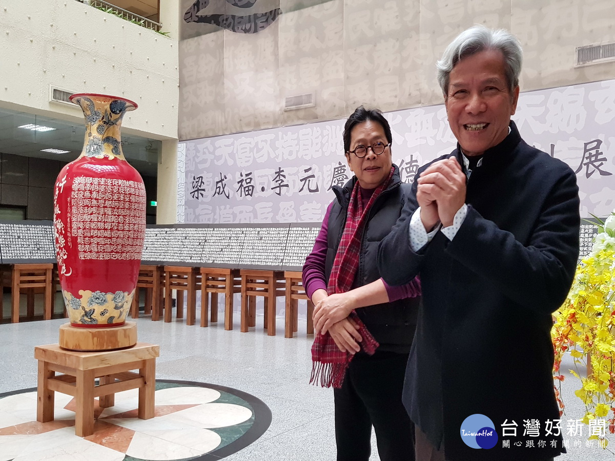 梁成福(右)李元慶於「道德經」瓷刻展開幕典禮中向與會來賓表達感謝。