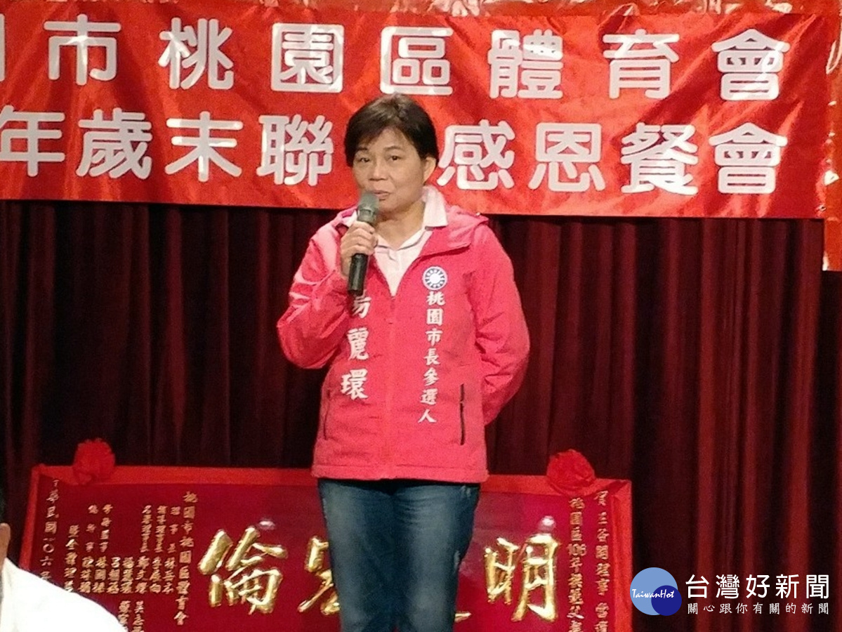 楊麗環嚴正譴責政府與桃園市政府怠忽職守,置民眾安全於不顧