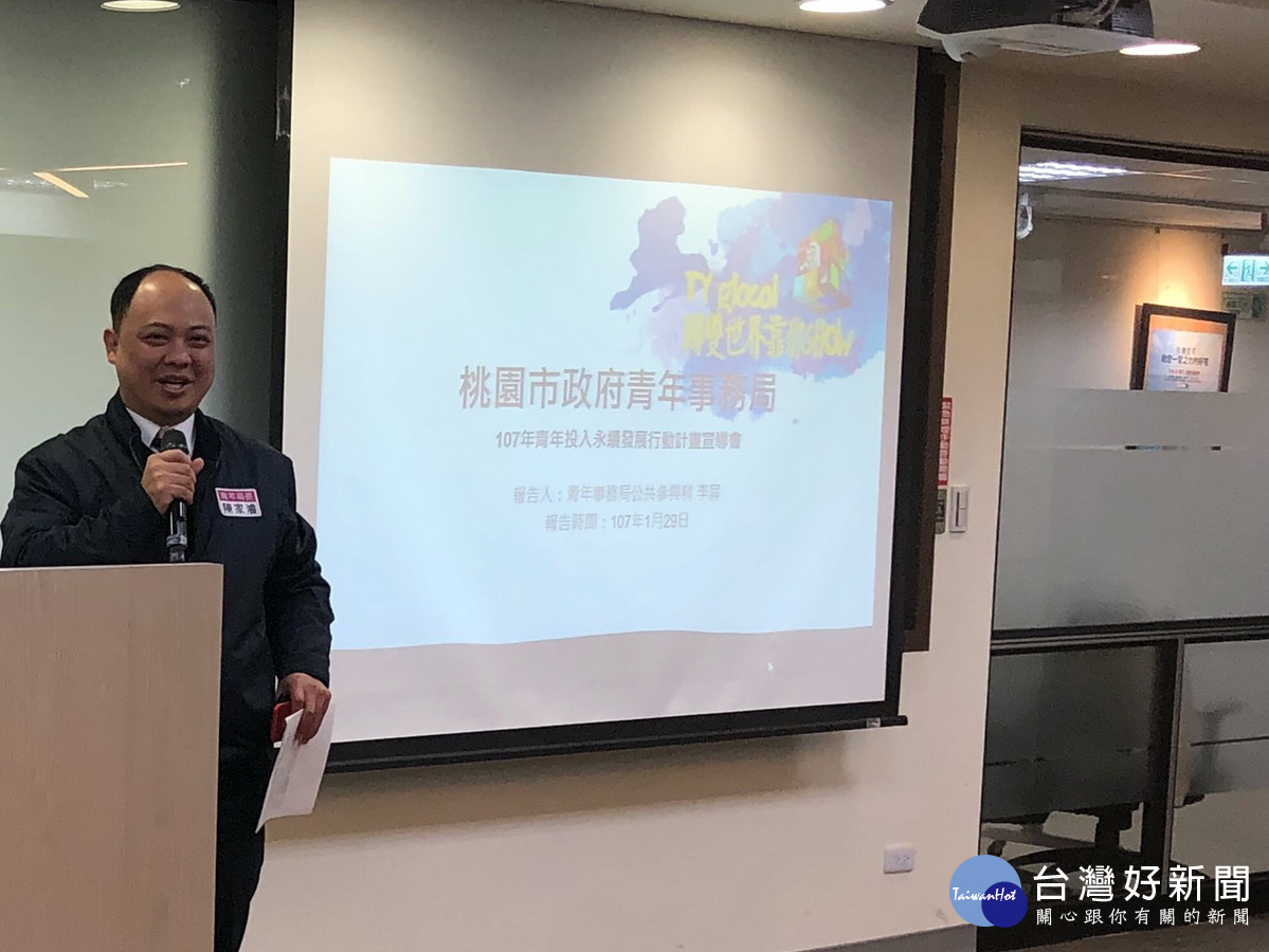 桃園市政府青年事務局長陳家濬鼓勵青朋友勇於展現自我,將創意、熱清和理想付諸行動。