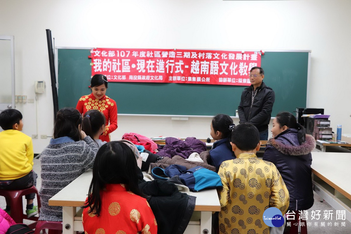 開辦越南語言文化研習班,鼓勵親子共讀共學。