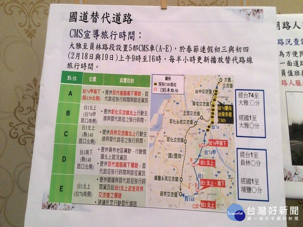 公路總局啟動春節旅客疏運　86條國道客運路線票價優惠85折