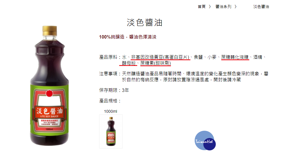 專家表示,「蔗糖素」等甜味劑不適宜煎炒炸加熱使用,應以冷沾調味為主。避免加熱超過119℃,可能產生有害物質。成分表中常見的「高蛋白豆片」其實就是黃豆經脫脂後剩下的豆渣;「蔗糖轉化液糖」則是蔗糖經化學分解的產物;「酵母粉」是所謂的鮮味劑,也就是俗稱的「味精」。