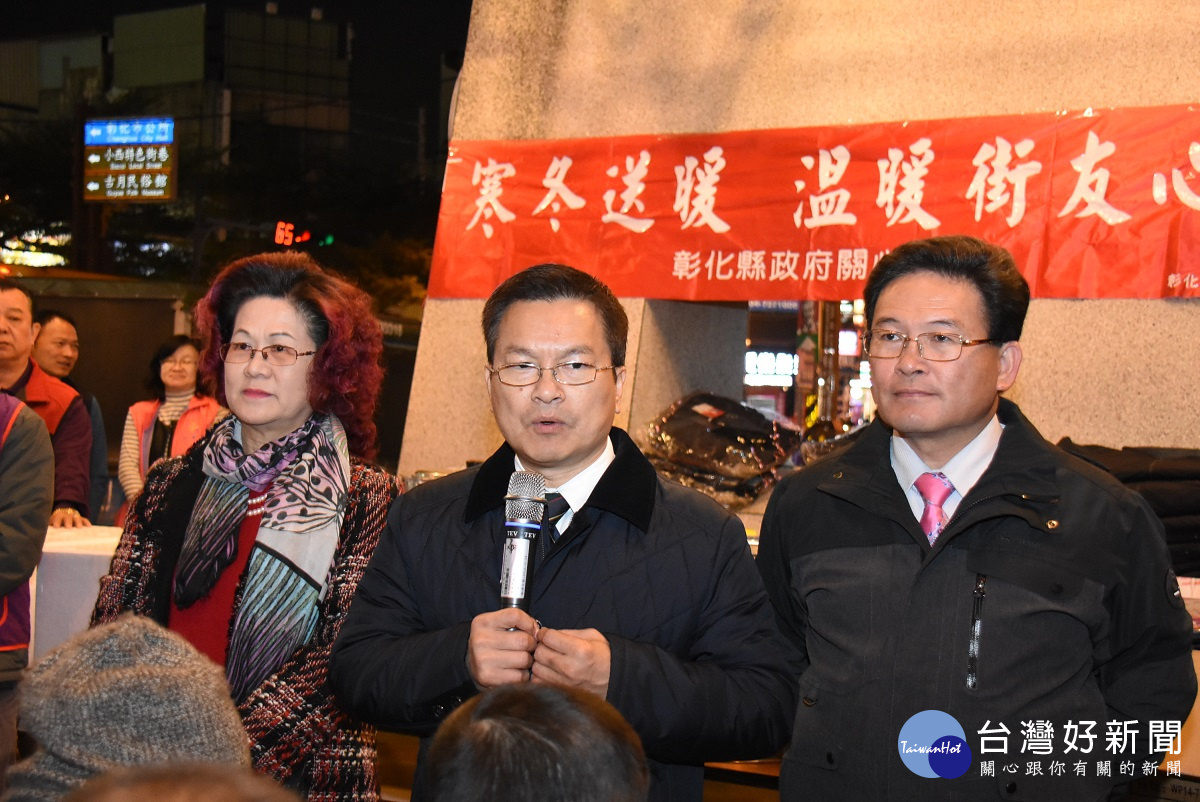 寒冬送暖,縣長魏明谷致詞。