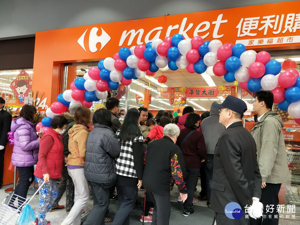 家樂福便利購桃園大興店開幕祭出開幕大優惠,吸引許多消費者爭相搶購。