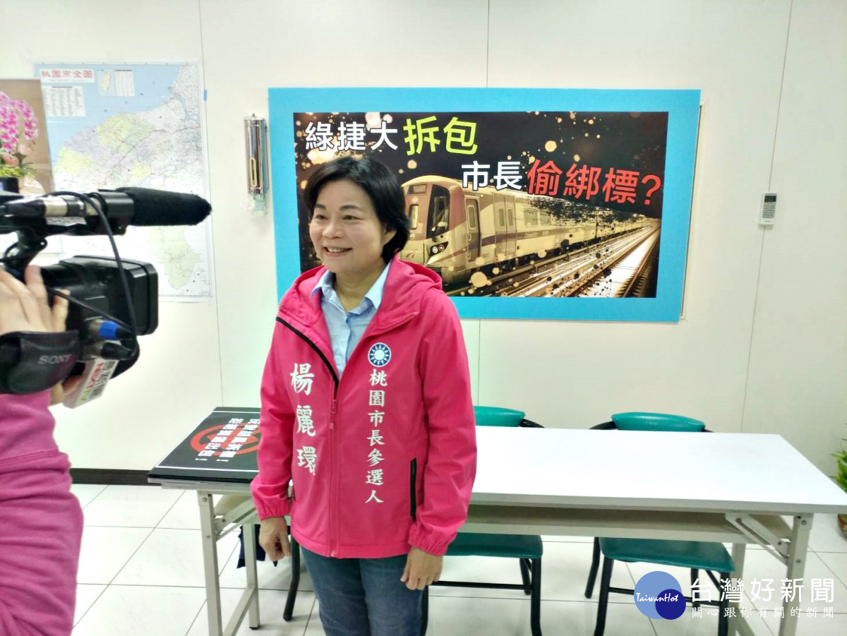 國民黨市長候選人初選在即 楊麗環努力衝刺獲得認同