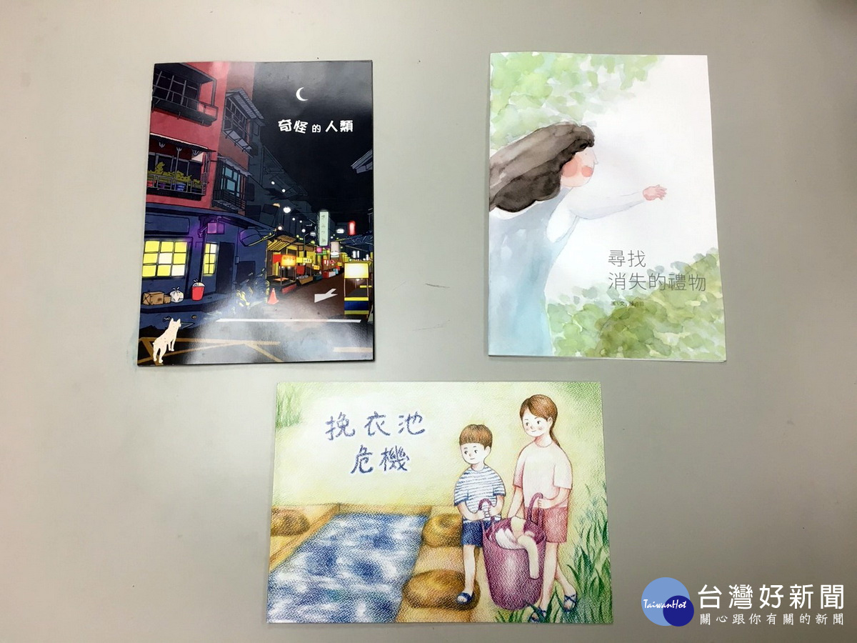 桃園市「環境教育繪本創作比賽」青年創作組得獎作品。