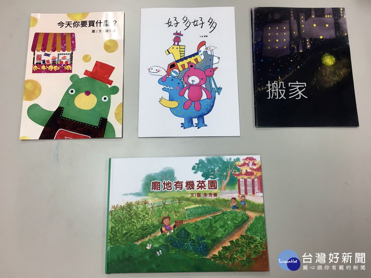 桃園市「環境教育繪本創作比賽」社會創作組得獎作品。