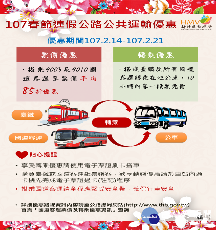桃園監理站呼籲,有規劃到主題樂園遊玩的民眾,可多加利用客運優惠套票。