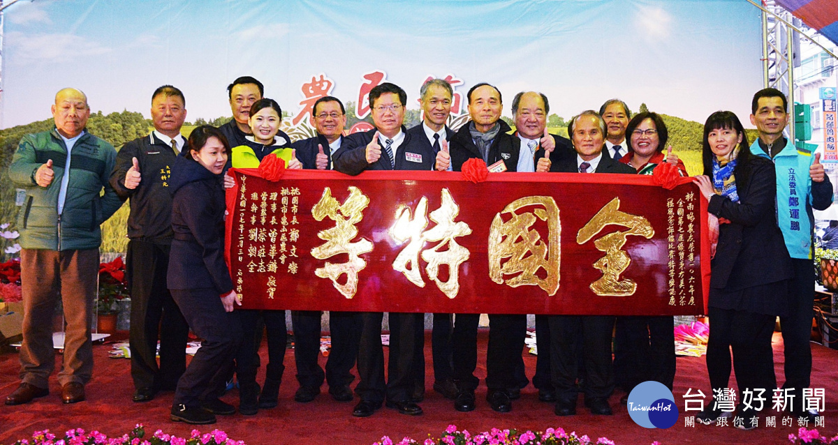 桃園市長鄭文燦前往龜山區農會前廣場,出席「慶祝農民節活動大會」。