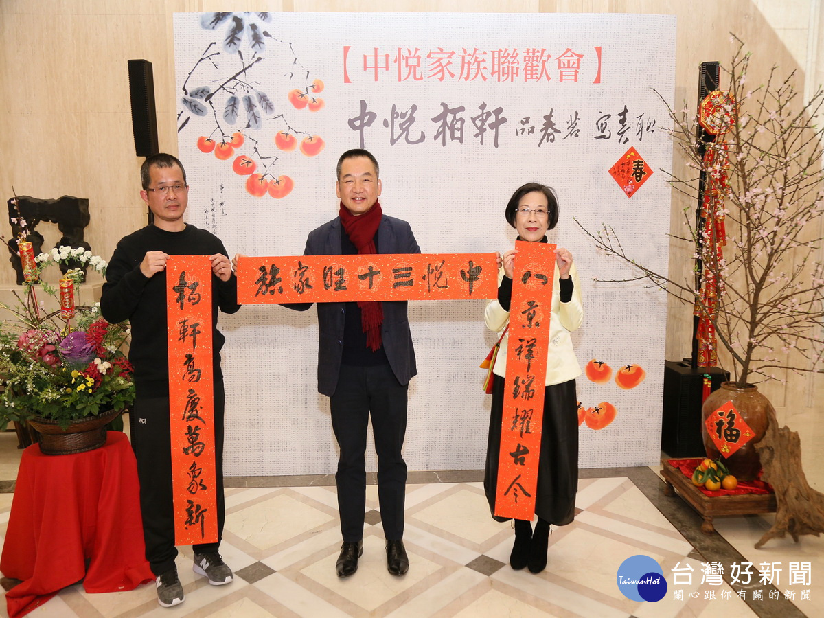 慶祝中悅機構邁入30周年,書法老師魏日久(左)書寫對聯誌慶並中悅機構董事長張芳升(右)八京國際總經理鄭桂林合影。