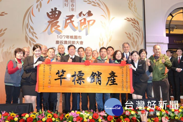 桃園市長鄭文燦前往中壢區,出席「107年度桃園市各界慶祝農民節大會」。
