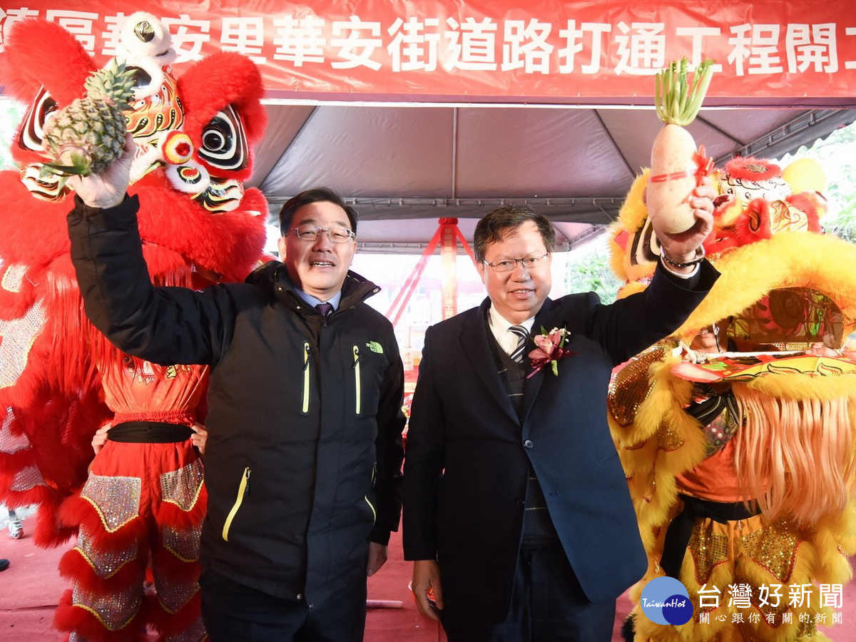 桃園市長鄭文燦(右)、市府工務局長黃治峯出席平鎮區華安里華安街道路打通工程開工典禮。