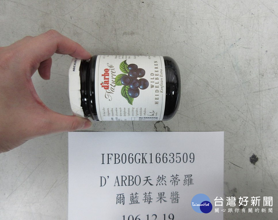 廣紘國際報驗，進口自奧地利的D'ARBOD'ARBO天然蒂羅爾藍莓果醬，被食藥署檢出銫-137 105 Bq/kg，40.5公斤貨品全被食藥署做出退運或銷毀處置，未流入市面販售。（圖／衛福部食藥署）