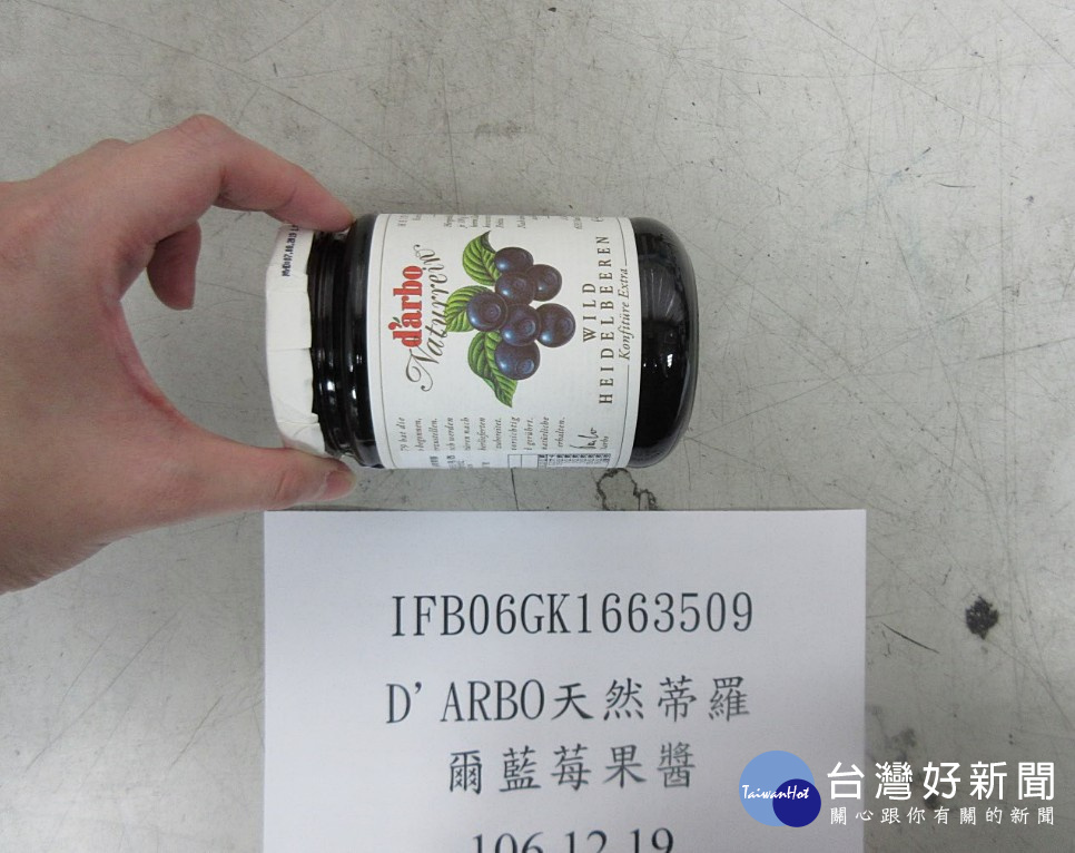 廣紘國際報驗,進口自奧地利的D'ARBOD'ARBO天然蒂羅爾藍莓果醬,被食藥署檢出銫-137 105 Bq/kg,40.5公斤貨品全被食藥署做出退運或銷毀處置,未流入市面販售。(圖/衛福部食藥署)