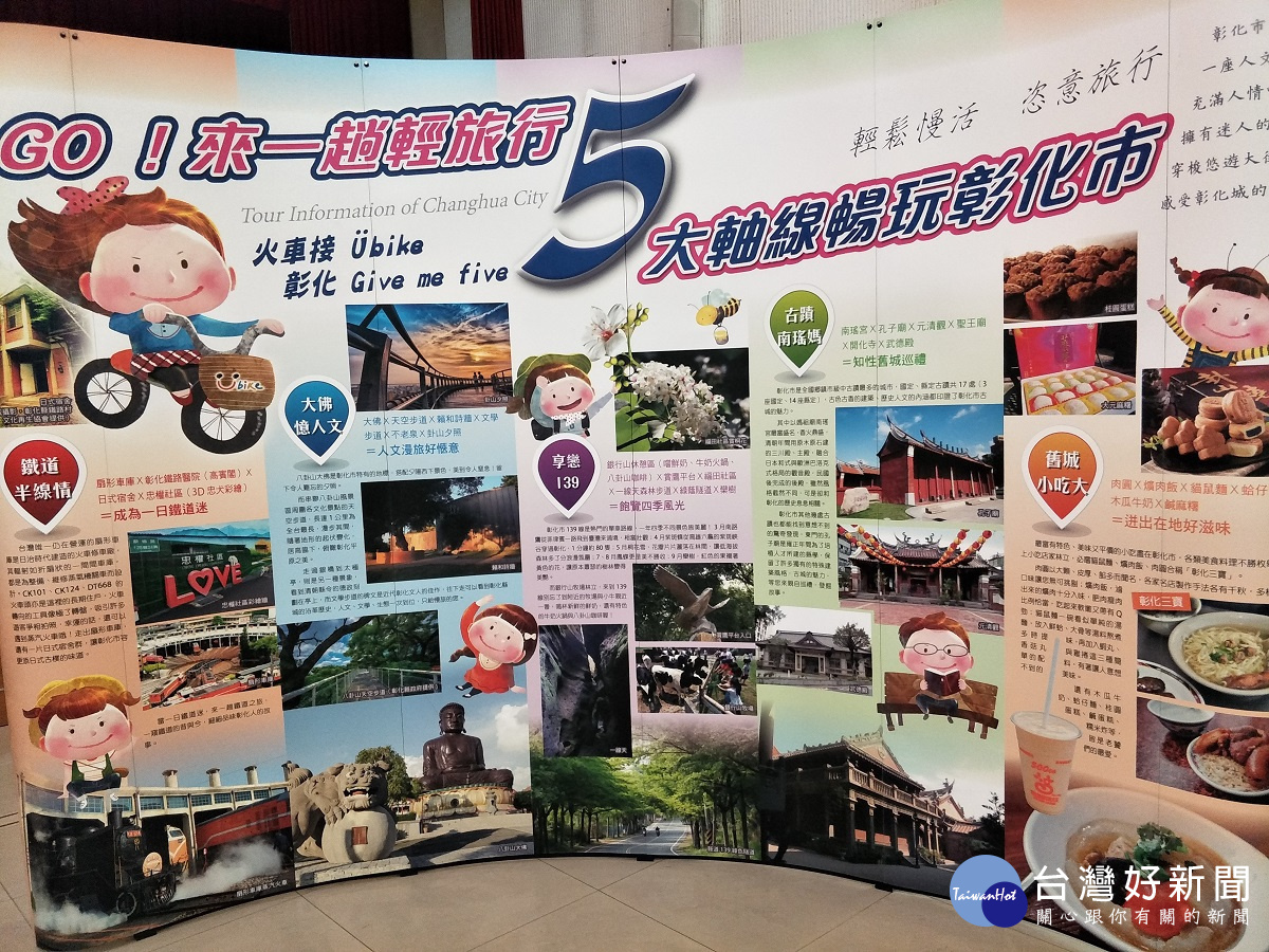 彰化市春節期間提供「5大觀光軸線免費專車」服務,方便民眾走春抽大獎。圖/記者鄧富珍攝
