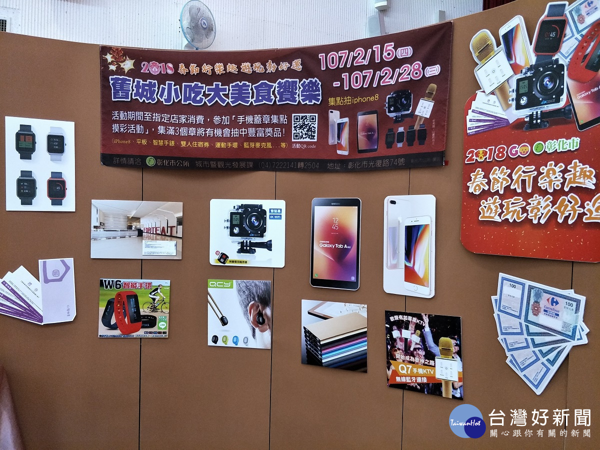 彰化市長邱建富歡迎民眾到彰化走春辦摸彩,大獎琳瑯滿目。圖/記者鄧富珍攝