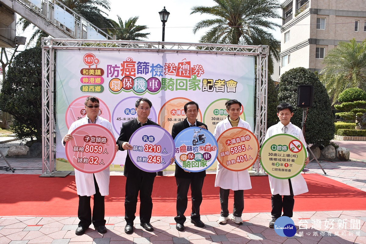防癌篩檢送禮券環保機車騎回家活動之成果報告。圖/記者鄧富珍攝