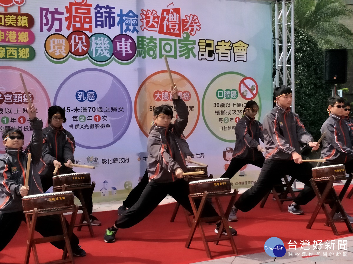 防癌篩檢送禮券環保機車騎回家防癌篩檢活動啟動開場表演。圖/記者鄧富珍攝