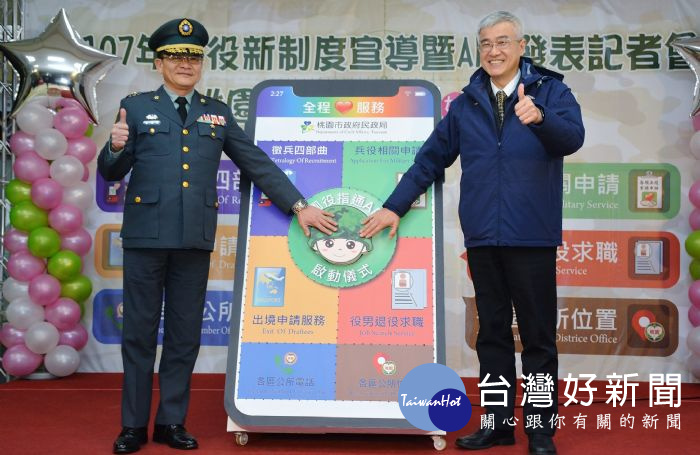 李秘書長說,期盼透過「桃園役指通」APP的推展,產生良好的帶頭作用。