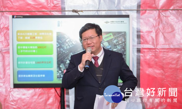 鄭市長表示，5月1日開始收費，紓解後站地區停車問題，帶給市民更多方便。