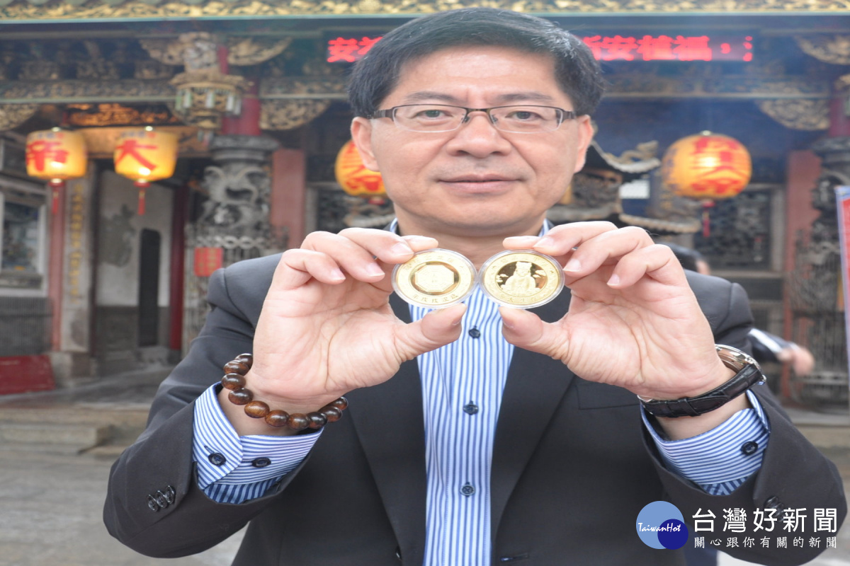 王文宗董事長展示保生金幣。