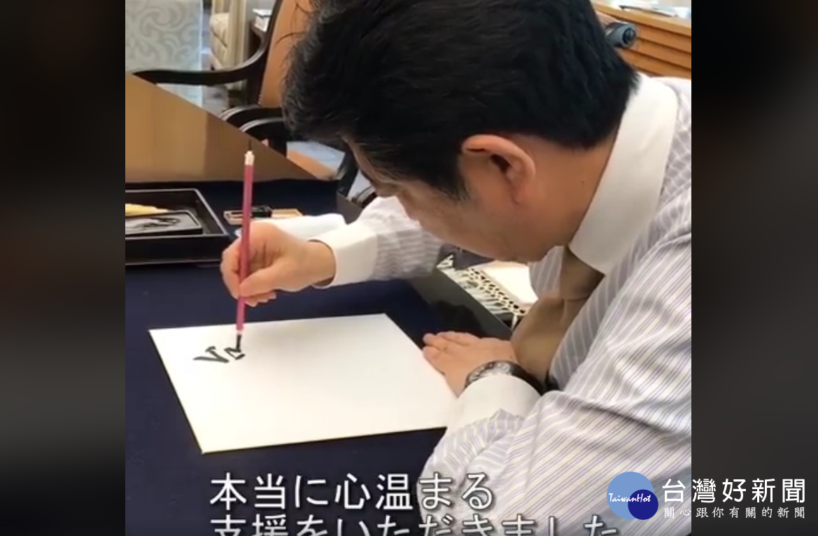 安倍罕見親筆書寫「台灣加油」四個字,並在臉書、Instagram發布了書法真跡(圖/翻攝安倍晉三臉書)