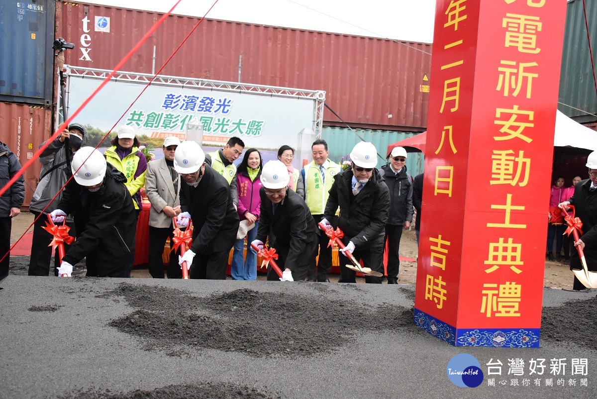 太陽光電新建工程動土典禮。圖／記者鄧富珍攝