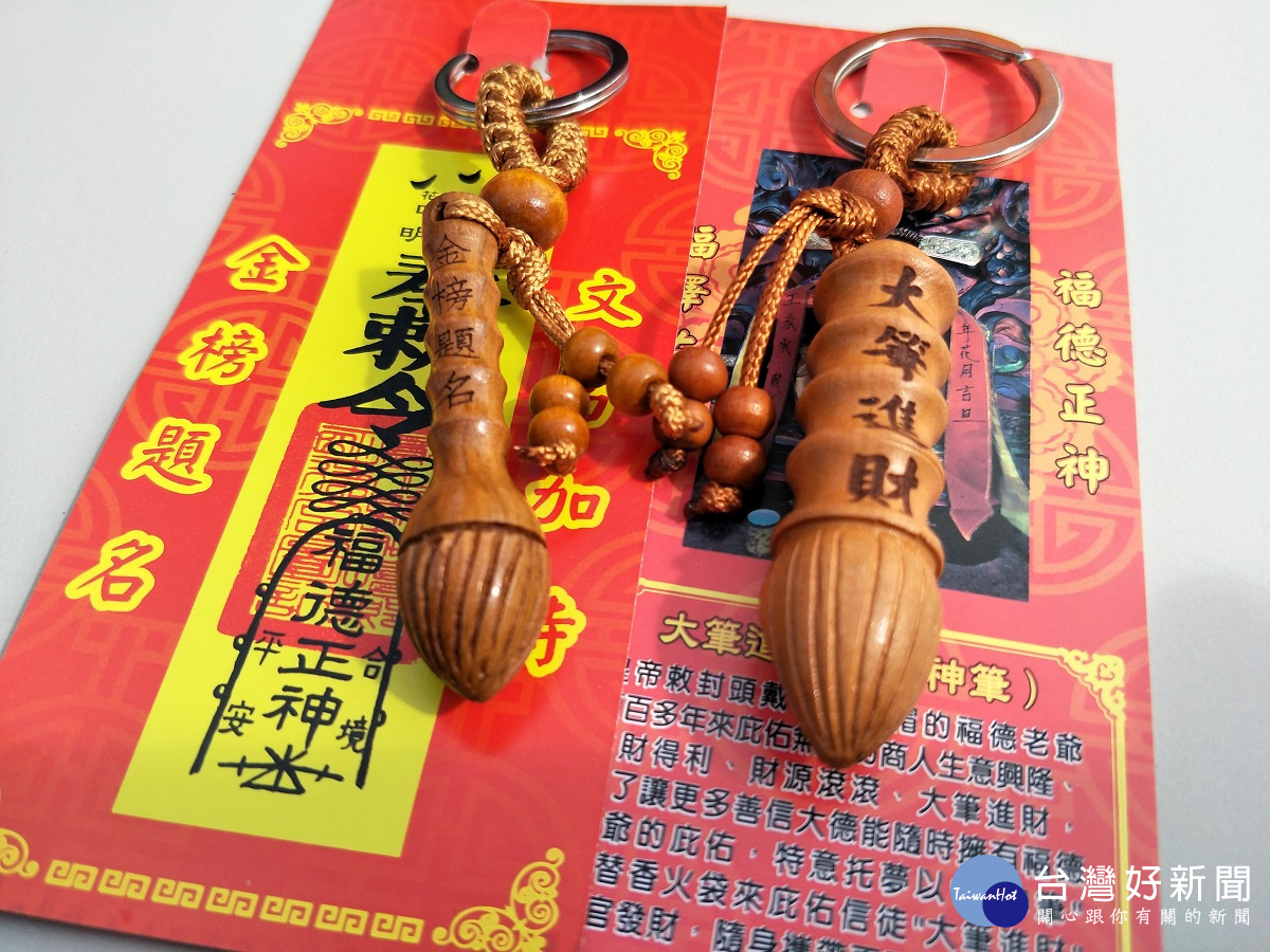 明德宮福德老爺托夢加持的文昌筆、財神筆,春節期間提供信眾隨喜贈送。圖/記者鄧富珍攝