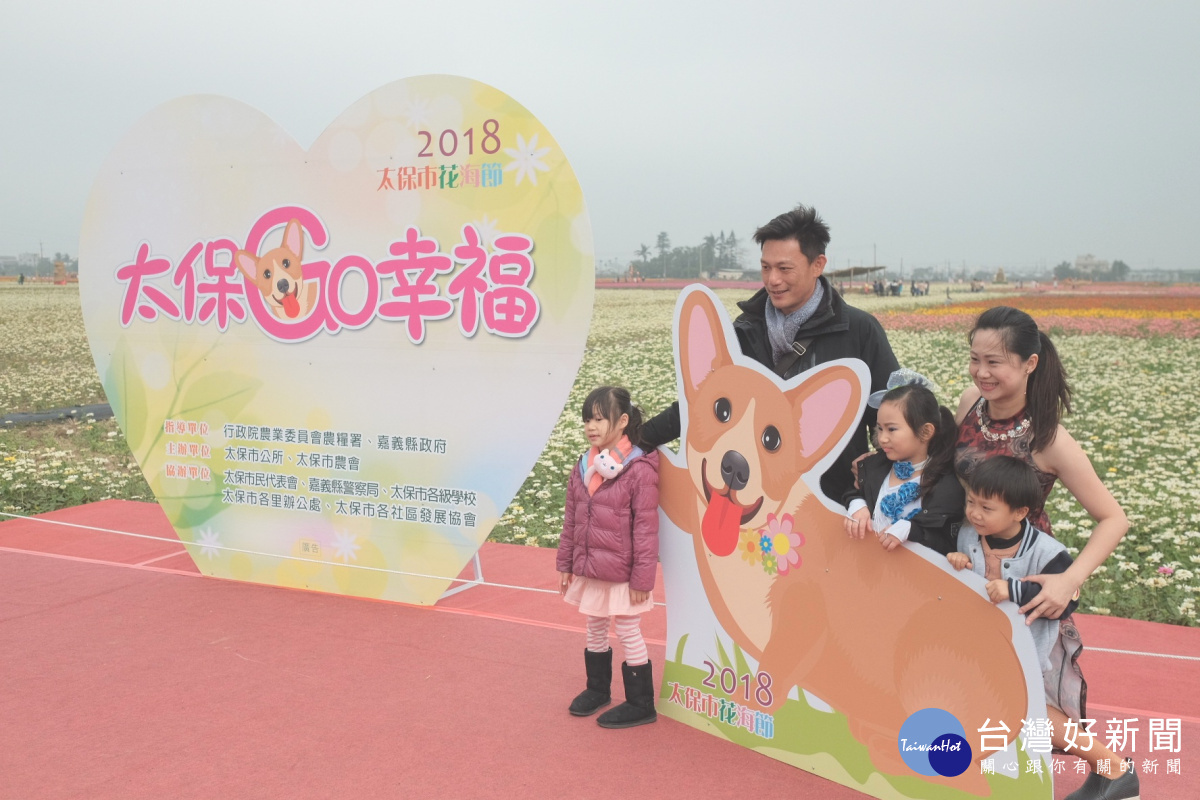 2018太保市花海節正式開幕,小花縣長揪團大家早上看花海,晚上看花燈