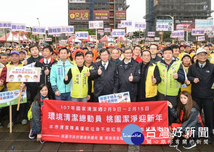 桃園市長鄭文燦，前往桃園區風禾公園，出席「107年國家清潔週擴大誓師宣導活動」。