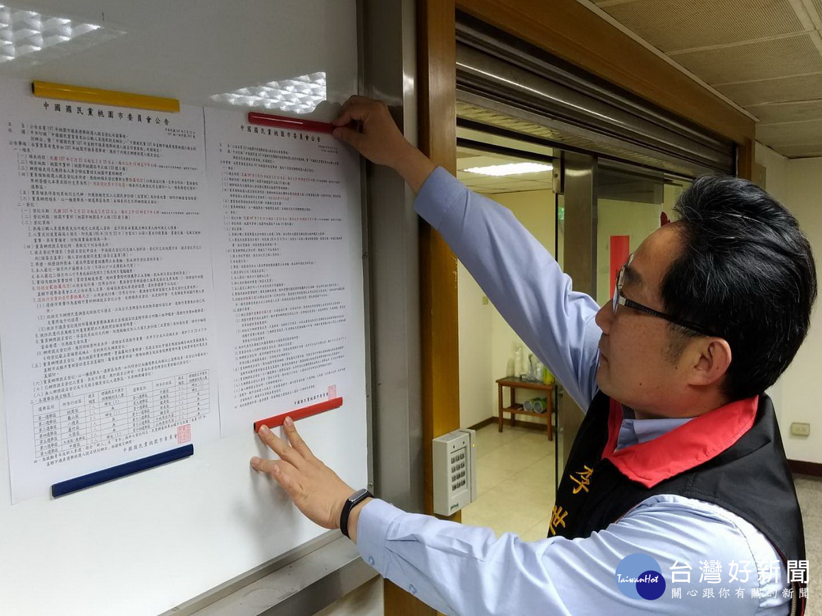 中國國民黨桃園市長、市議員選舉時程等各項作業獲黨中央核定，桃園市黨部正式貼出公告。
