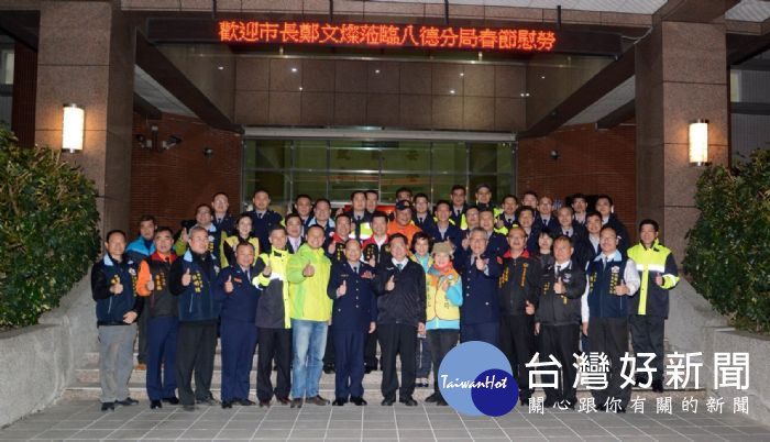 桃園市長鄭文燦在警察局長黎文明的陪同下,慰勞春節期間執行安全維護工作的警察同仁。
