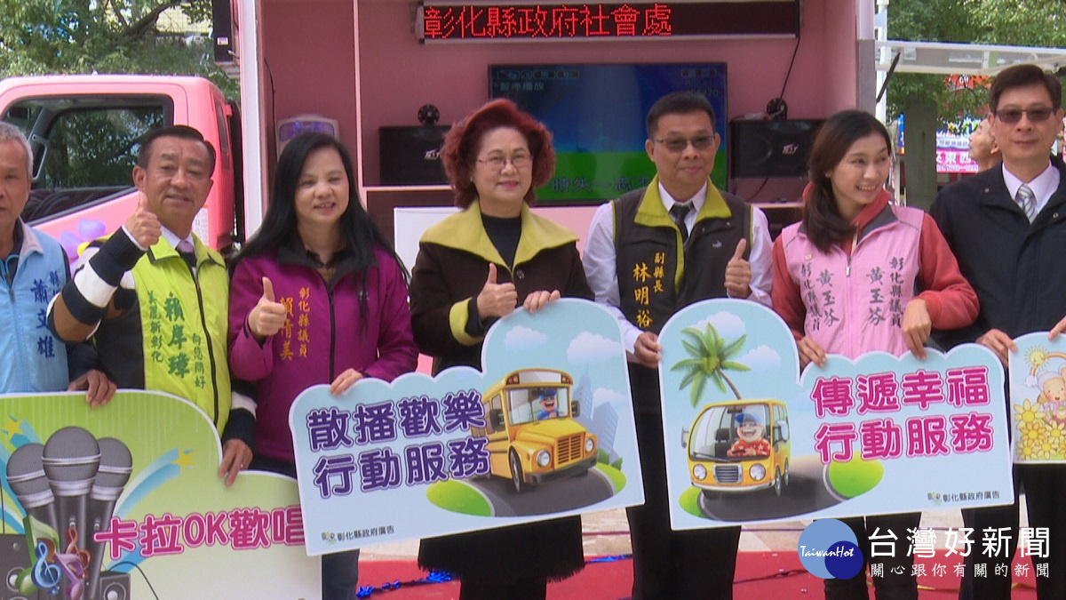 行動式老人文康休閒車啟用。圖/記者鄧富珍攝