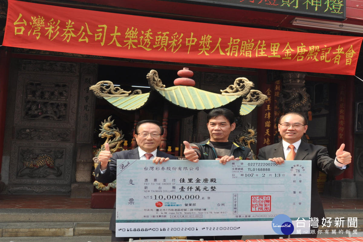 蔡國基(右)將千萬元支票交給金唐殿代主委林昭明。