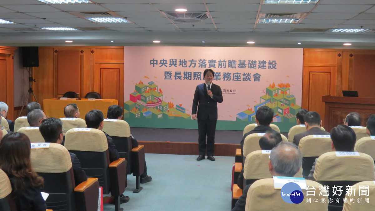 賴清德表示，透過合作支持，讓最年輕、活力、發展迅速的桃園，擔負台灣未來整體發展更重要的責任。