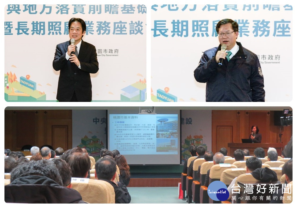 鄭市長表示,市府會全力配合,完成各項重大建設,努力實現「北北桃首都生活圈」,共同完善化每一項政策。