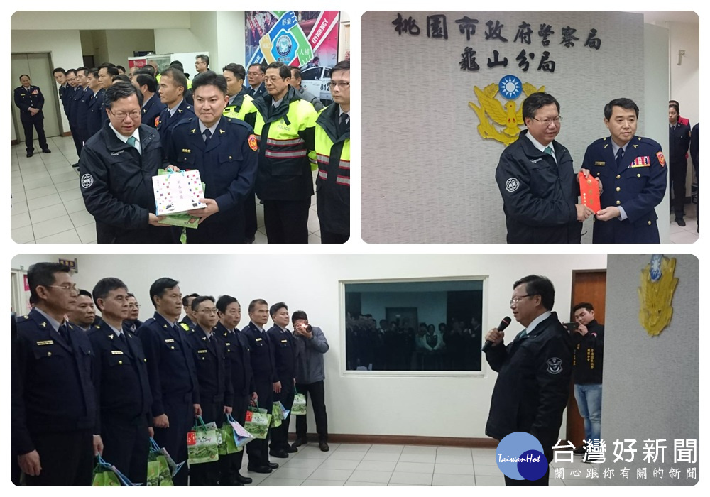 桃園市長鄭文燦到龜山警分局,慰勞執勤員警、協勤民力義警、民防、義交、守望相助隊及志工辛勞。