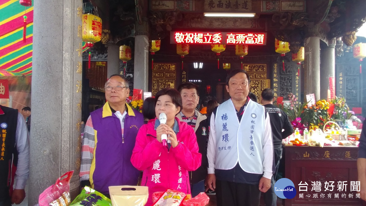 蓮座觀音寺方也在跑馬燈上預祝楊麗環高票當選市長