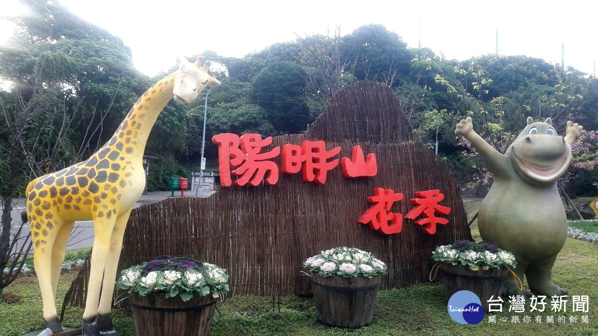 仰德大道上迎賓佈置。(圖/台北市公園處提供)