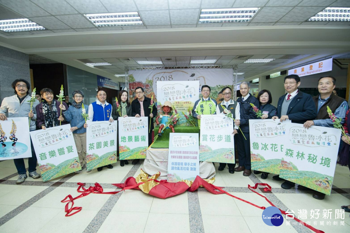 為讓民眾體驗在地茶鄉文化,桃園市政府在一樓川堂舉辦「戀戀魯冰花」記者會。