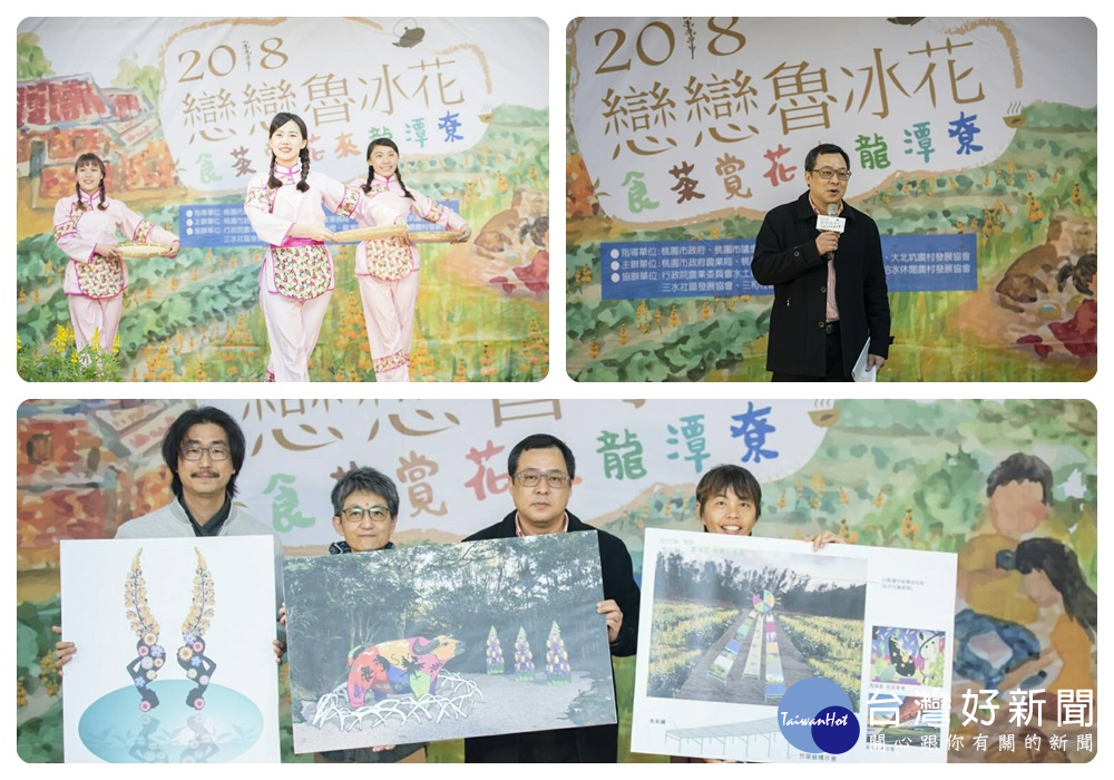 桃市府農業局在龍潭大北坑、三和及三水社區種植13公頃魯冰花,花開期間將舉辦「戀戀魯冰花」活動。
