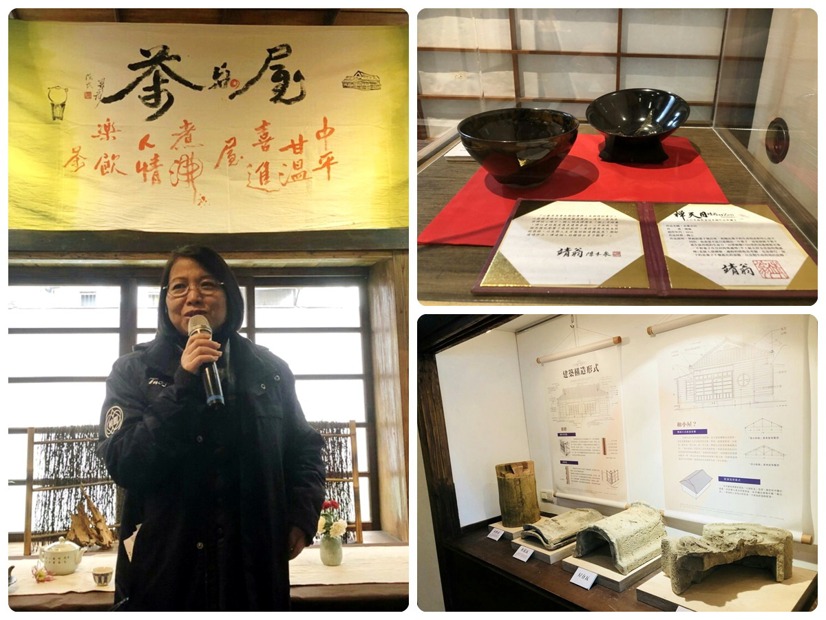 中平路故事館推出老屋與茶藝特展。