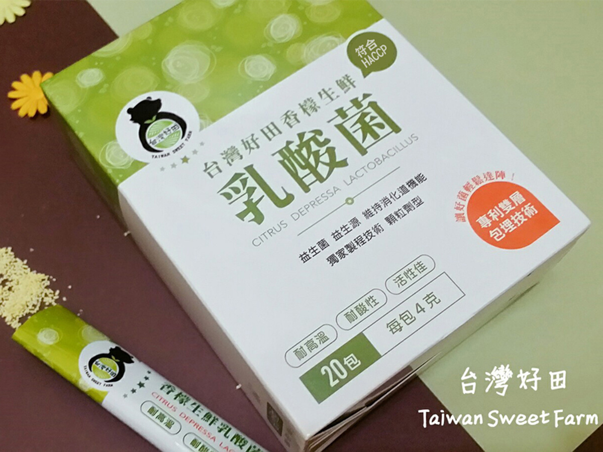 台灣好田乳酸菌特選10多種益生菌，香檬口味獨家先創。