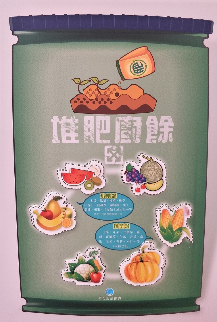 綠色桶:專收堆肥除餘。圖/記者鄧富珍攝